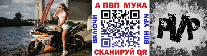 Alfa_PVP VHQ закладка Ворсма