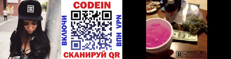 Кодеин напиток Lean (лин)  Ворсма 