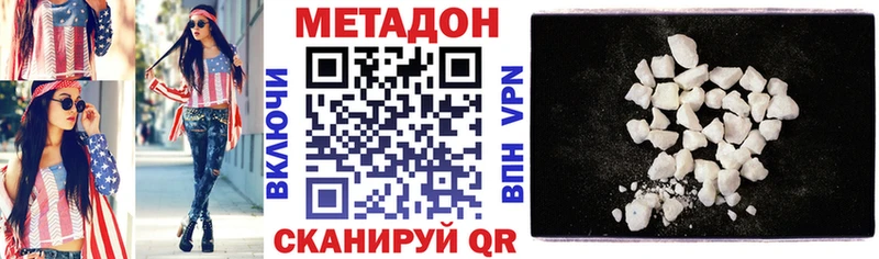 МЕТАДОН кристалл  продажа наркотиков  Ворсма 